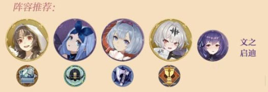 幻书启世录曙光之路阴司谐谑曲怎么打？幻书启世录曙光之路阴司谐谑曲通关打法