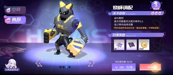 高能手办团烧杯调配三星怎么过？高能手办团烧杯调配三星通关攻略