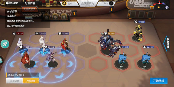 高能手办团烧杯调配三星怎么过？高能手办团烧杯调配三星通关攻略