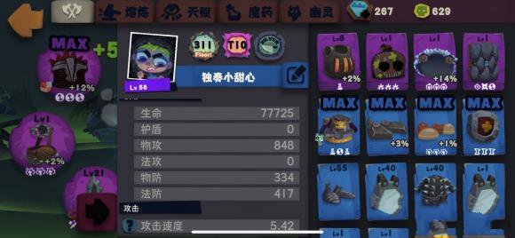 独奏骑士长剑天赋怎么加点？独奏骑士长剑天赋加点推荐