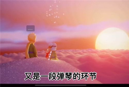 光遇小王子季第五个任务怎么做？光遇小王子季第五个任务完成攻略