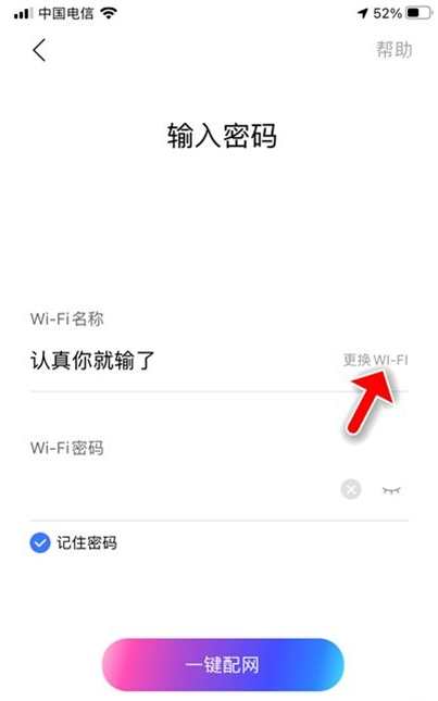 小度在家怎样重置网络?小度在家重置网络教程分享