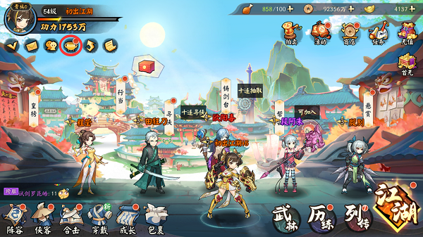 少侠江湖志回收系统怎么用？少侠江湖志回收系统使用攻略