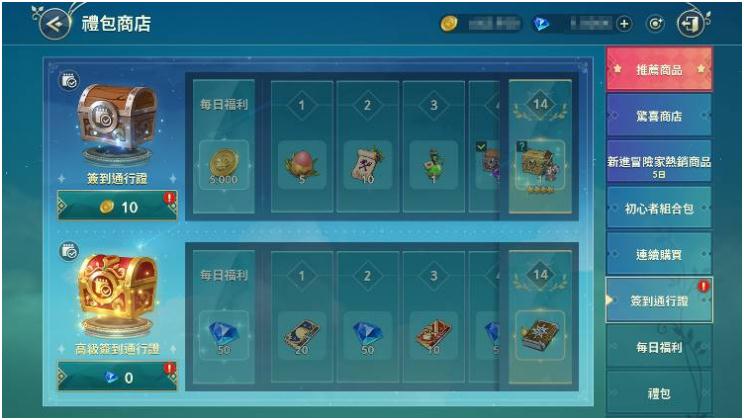 二之国交错的世界签到有什么奖励？二之国交错的世界签到通行证活动详情