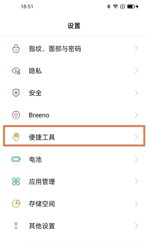 opporeno6如何关闭返回键震动?opporeno6禁用返回键震动教程