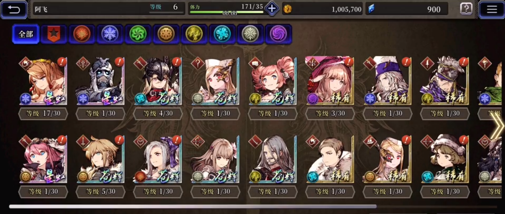 最终幻想幻影战争输出节奏榜 最终幻想勇气启示录幻影战争输出角色谁厉害？