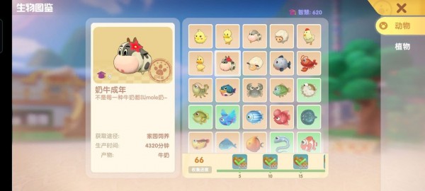 摩尔庄园手游鱼有哪些种类？摩尔庄园手游全鱼类图鉴汇总