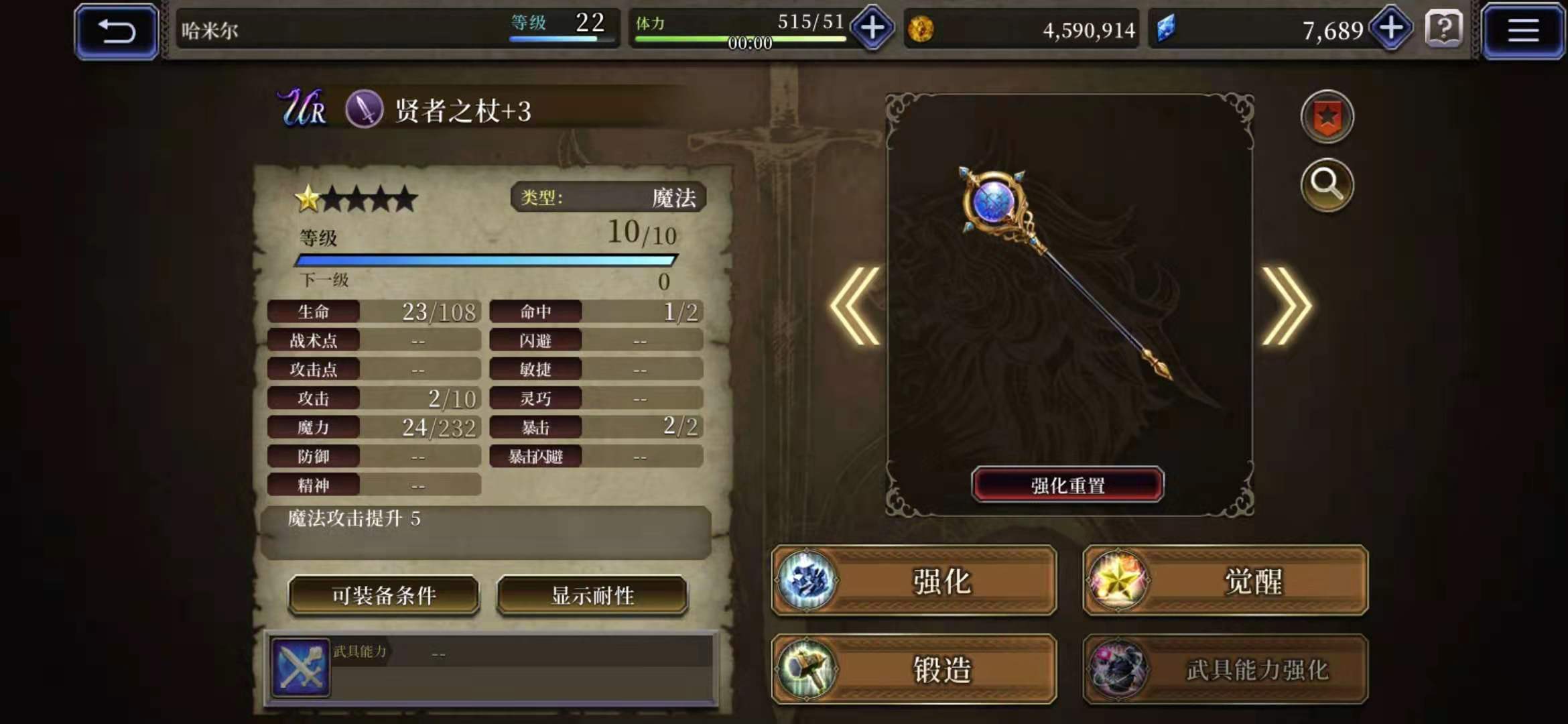 最终幻想幻影战争武具获取 最终幻想勇气启示录幻影战争武具获取方法