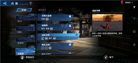 鬼泣巅峰之战火箭炮怎么用?鬼泣巅峰之战火箭炮使用方法