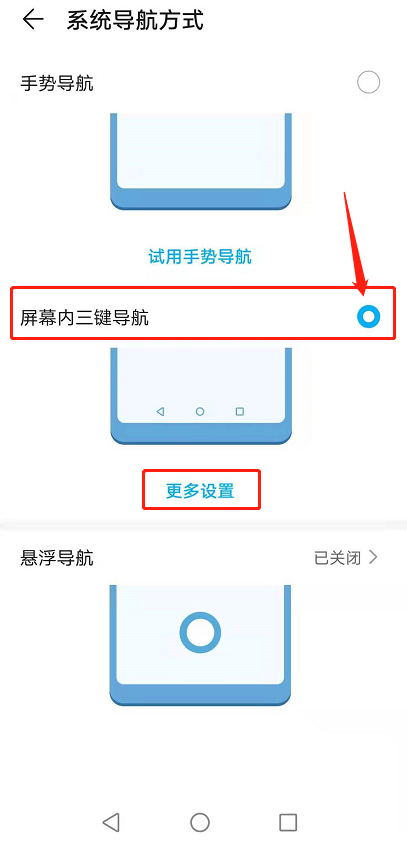 怎样设置荣耀50pro虚拟按键?荣耀50pro虚拟按键设置步骤
