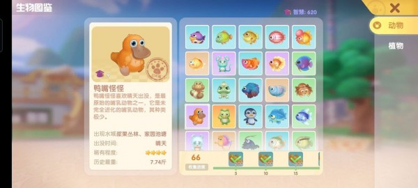 摩尔庄园手游鱼有哪些种类？摩尔庄园手游全鱼类图鉴汇总