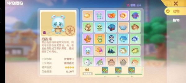 摩尔庄园手游鱼有哪些种类？摩尔庄园手游全鱼类图鉴汇总