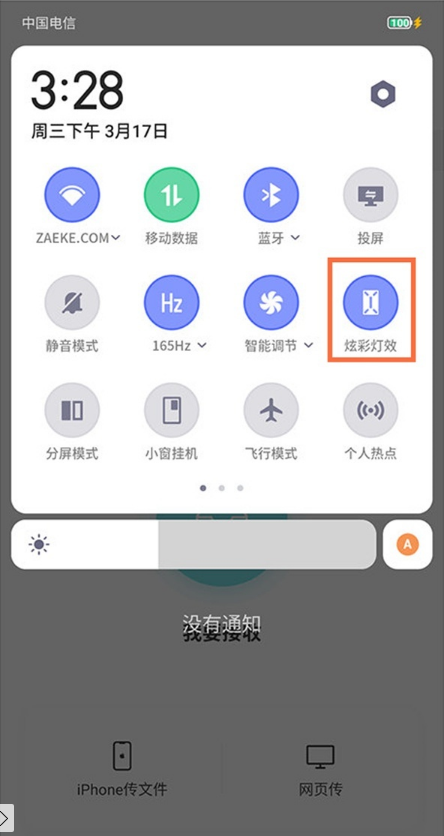 怎样设置红魔6pro氘锋透明版炫彩灯效?红魔6pro氘锋透明版设置炫彩灯效技巧