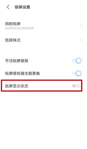 vivoy53s怎样设置农历时间?vivoy53s设置农历时间内容介绍