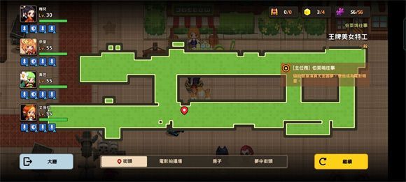 坎公骑冠剑王牌美女特工物品全收集攻略 坎公骑冠剑王牌美女特工物品怎么全收集？