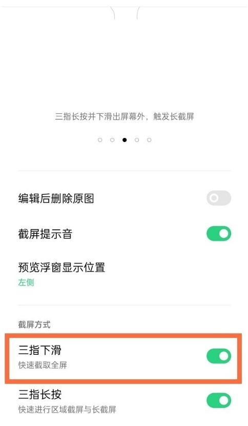opporeno6如何截屏?opporeno6截屏教程分享