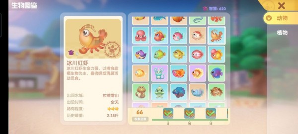 摩尔庄园手游鱼有哪些种类？摩尔庄园手游全鱼类图鉴汇总