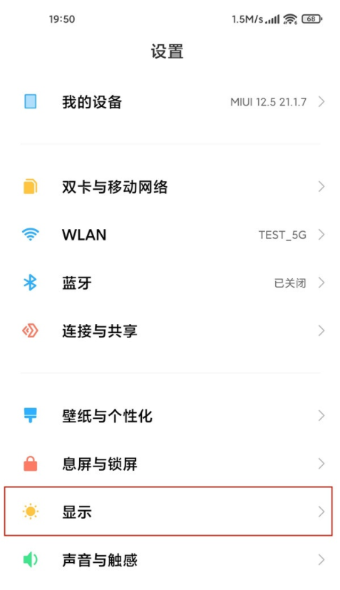 小米手机如何设置电量样式?小米手机设置电量样式教程分享