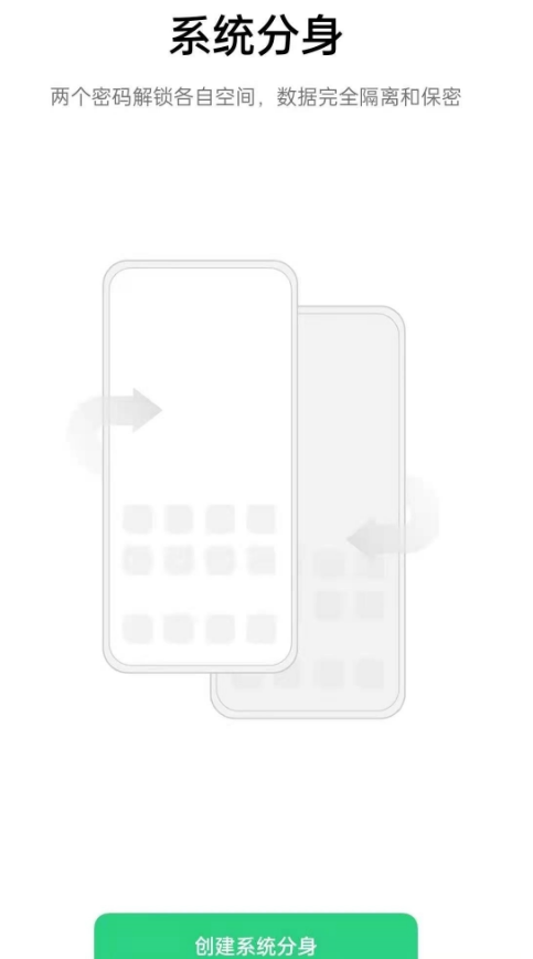 opporeno6pro如何创建双系统?opporeno6pro创建双系统步骤