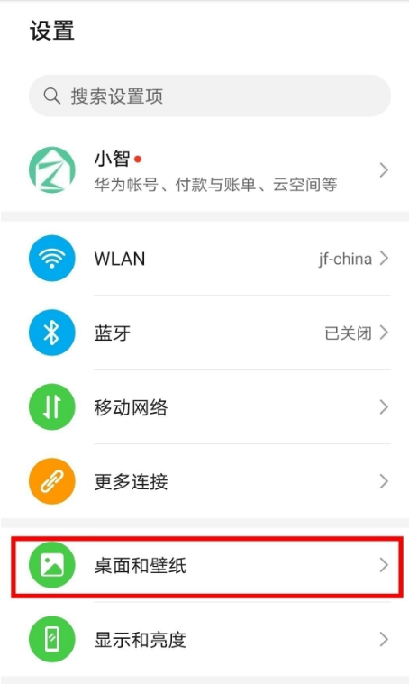 怎样开启荣耀50se动态壁纸?荣耀50se开启动态壁纸方法