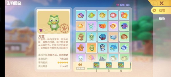 摩尔庄园手游鱼有哪些种类？摩尔庄园手游全鱼类图鉴汇总