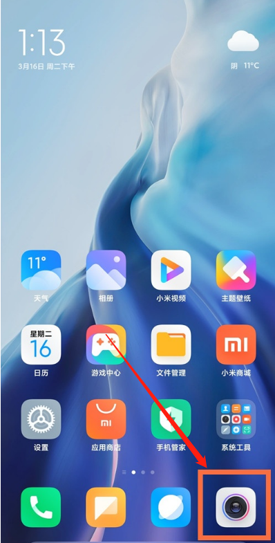 怎么开小米11ultra防抖?小米11ultra开防抖的方法