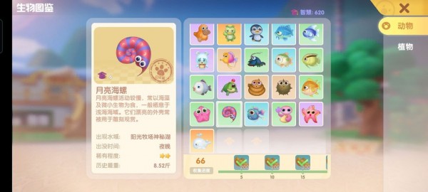 摩尔庄园手游鱼有哪些种类？摩尔庄园手游全鱼类图鉴汇总