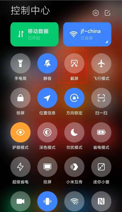 红米note10pro屏幕如何截图?红米note10pro屏幕截图步骤