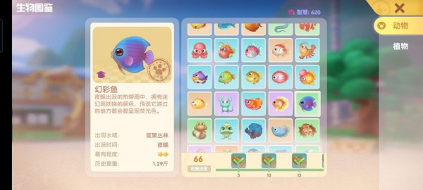 摩尔庄园手游鱼有哪些种类？摩尔庄园手游全鱼类图鉴汇总