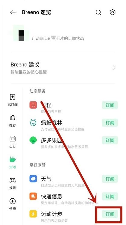 oppoa95如何设置显示行走?oppoa95怎样显示行走步数