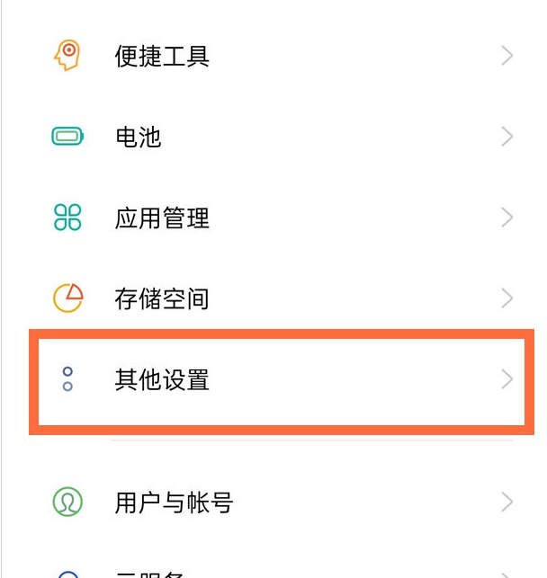 怎样退出oppoa95开发者模式?oppoa95退出开发者模式教程