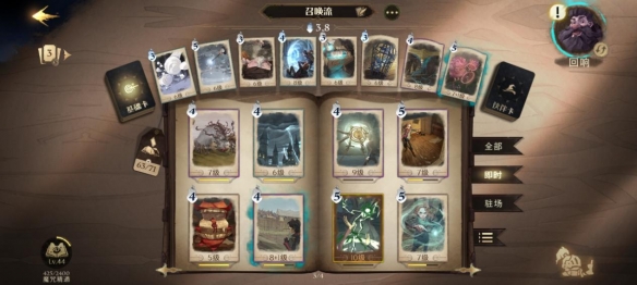 哈利波特魔法觉醒学年挑战4怎么打？哈利波特魔法觉醒学年挑战4打法详解