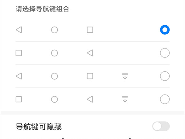 怎样设置荣耀50导航键组合?荣耀50设置导航键组合方法