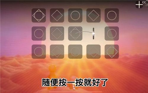 光遇小王子季第五个任务怎么做？光遇小王子季第五个任务完成攻略