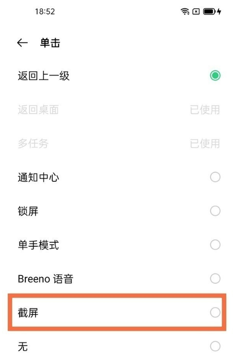 opporeno6如何截屏?opporeno6截屏教程分享