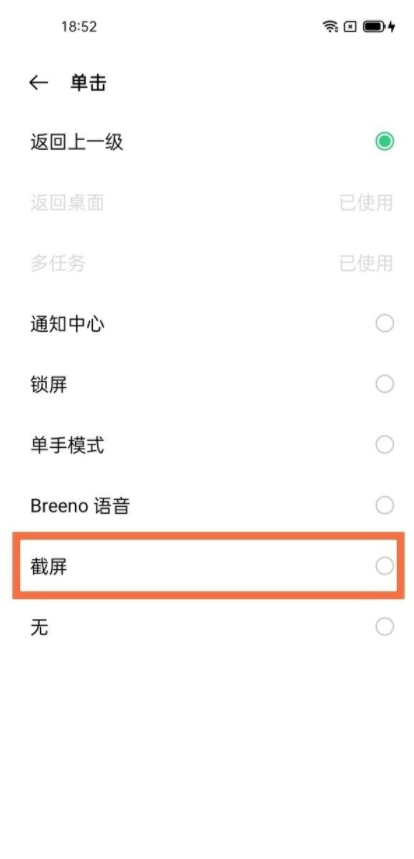 oppo find x3如何快速截屏?oppo find x3快速截屏方法分享