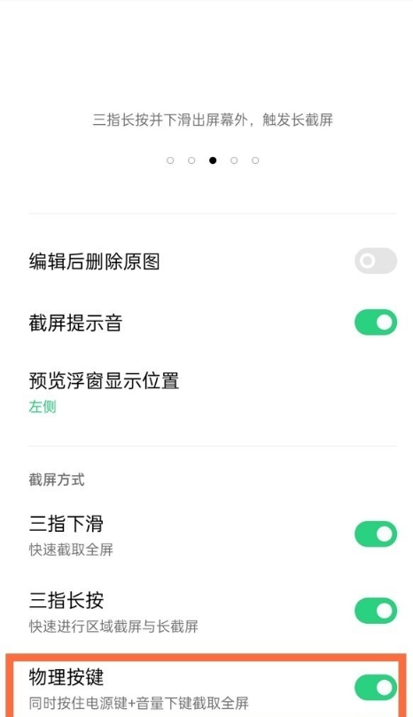 opporeno6如何截屏?opporeno6截屏教程分享
