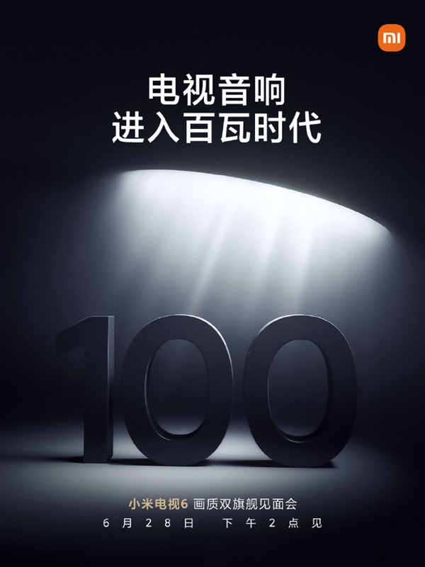 小米电视6一步到位:音响首次突破百瓦时代