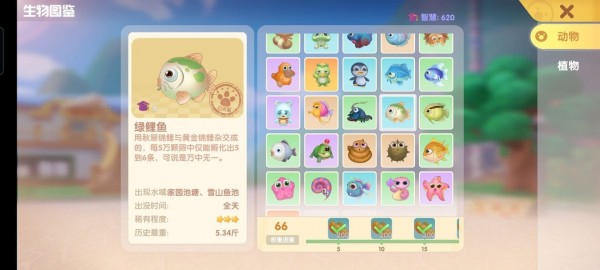 摩尔庄园手游鱼有哪些种类？摩尔庄园手游全鱼类图鉴汇总