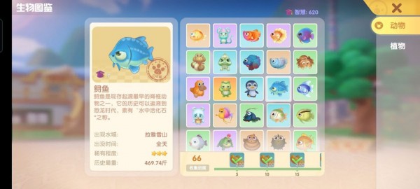 摩尔庄园手游鱼有哪些种类？摩尔庄园手游全鱼类图鉴汇总