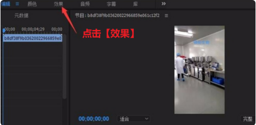 premiere中如何对画面尺寸裁剪?premiere画面尺寸裁剪教程分享