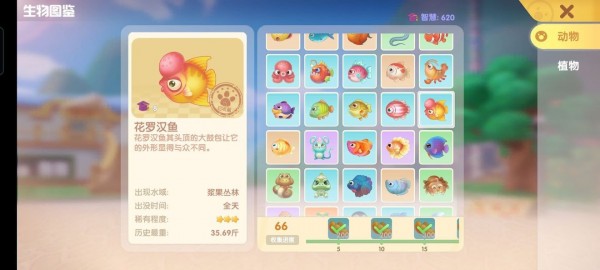 摩尔庄园手游鱼有哪些种类？摩尔庄园手游全鱼类图鉴汇总