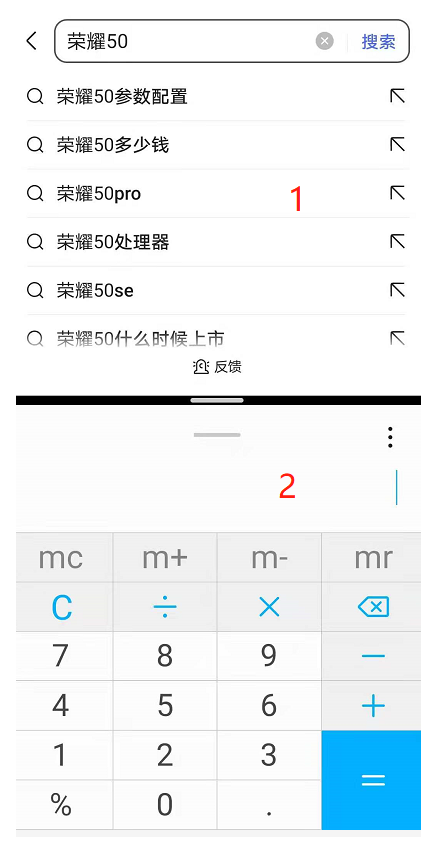 荣耀50pro分屏功能如何使用?使用荣耀50pro分屏功能教程