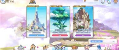 公主连结体力怎么用？公主连结体力使用攻略