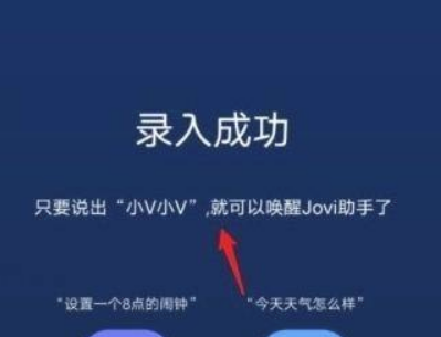 vivos10怎样唤醒语音助手?vivos10唤醒语音助手方法介绍