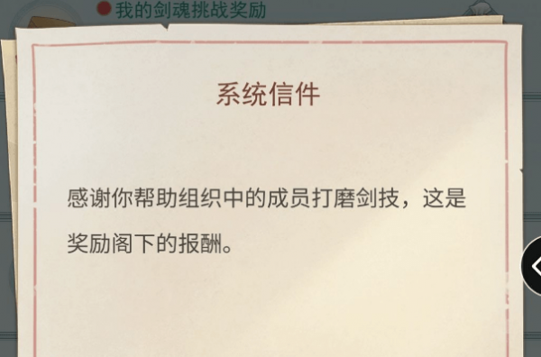 江湖悠悠剑魂令怎么用？江湖悠悠剑魂令使用方法