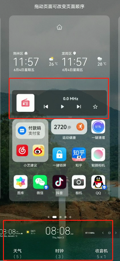 鸿蒙桌面布局怎么设置?鸿蒙设置桌面布局的方法