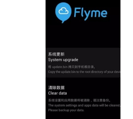 魅族开机flyme页面转圈怎么办?魅族开机flyme页面转圈解决方法一览