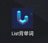 list背单词怎样进入下一天?list背单词进入下一天教程介绍