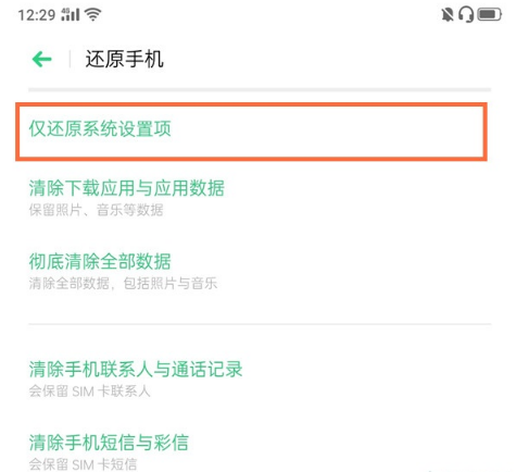 oppoa83如何恢复出厂设置?oppoa83恢复出厂设置步骤